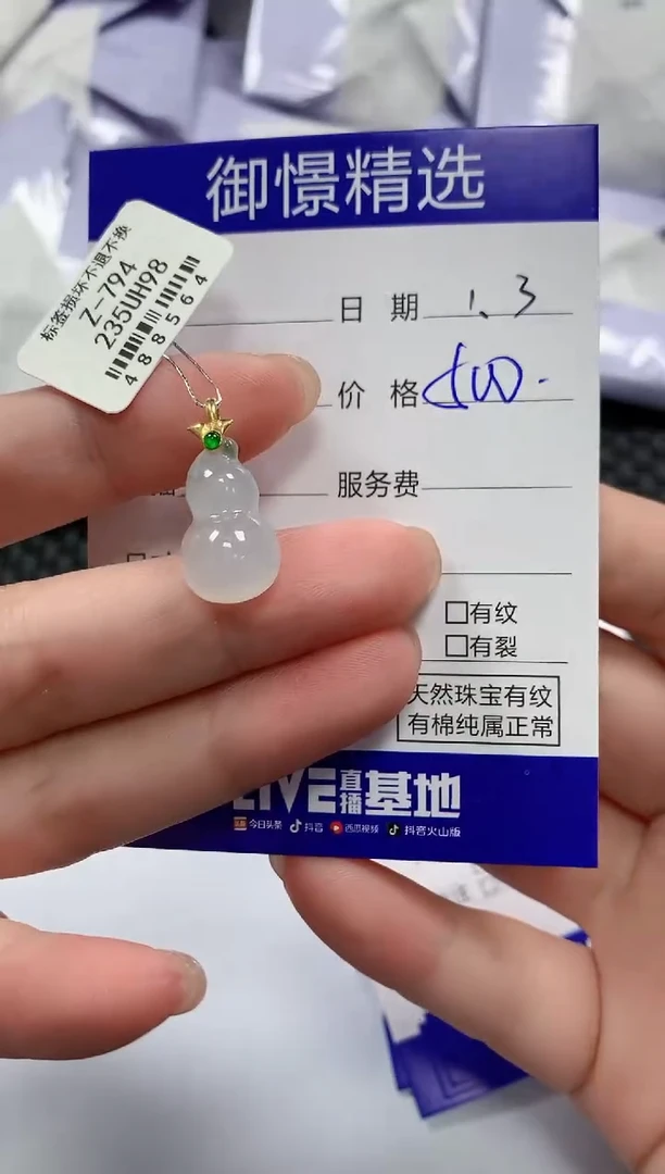 颈饰18K金镶嵌翡翠21