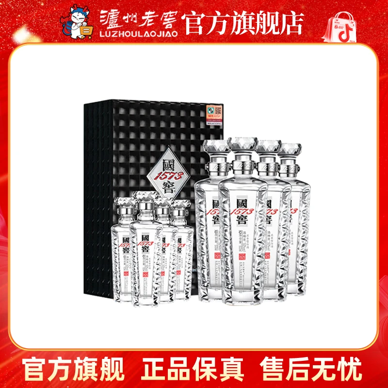 国窖1573君耀礼盒浓香型礼赠52度（500ml+100ml）*4