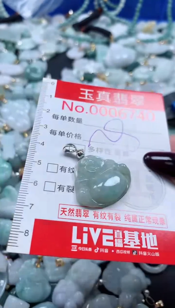 吊坠(不含链)未镶嵌翡翠6740