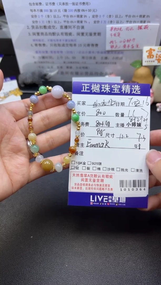 未镶嵌手链翡翠ZYZB-1010364