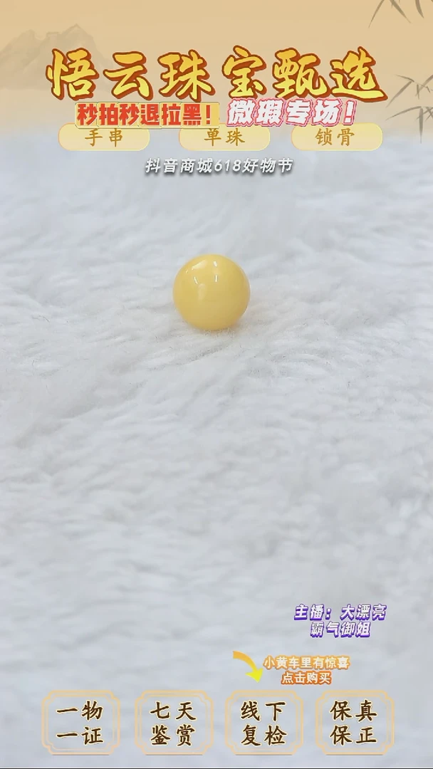 未镶嵌蜜蜡裸石俄料微瑕8.5MM