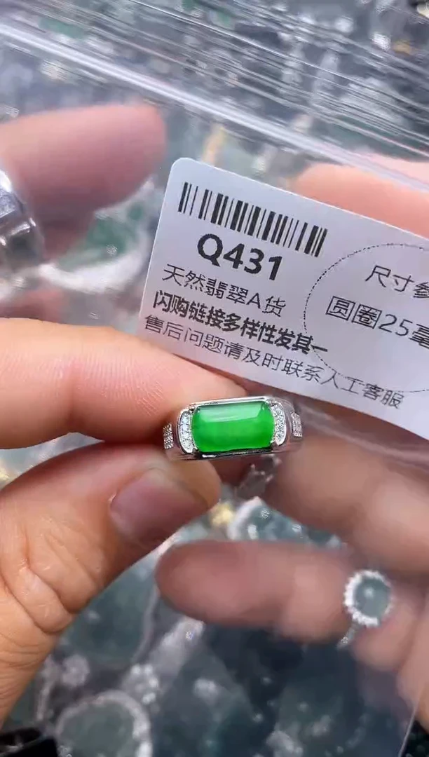 【闪购商品】翡翠颈饰未镶嵌Q431戒指