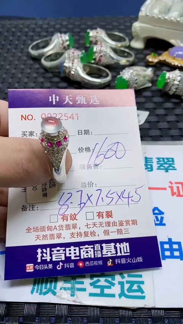 未镶嵌戒指翡翠橙*/2541