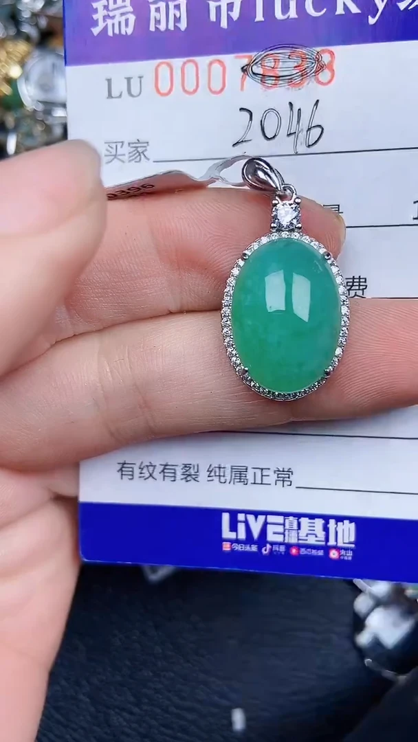 颈饰银S925镶嵌翡翠2046