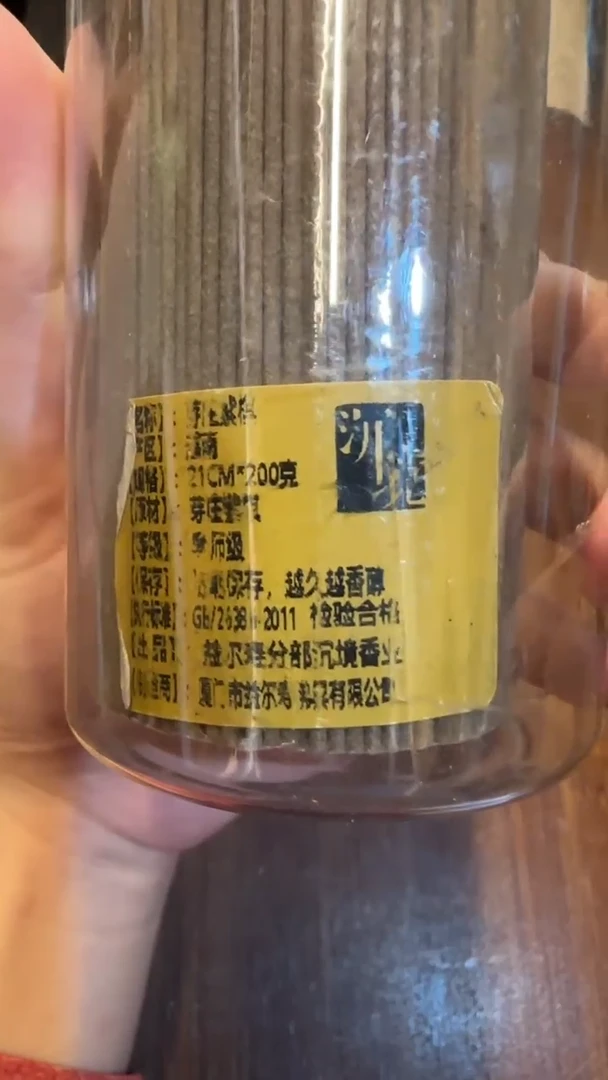 线香62号   芽庄紫棋   200克