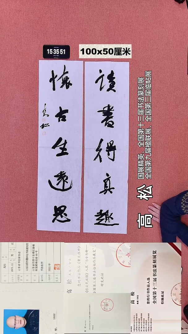 书法169    高老师书法作品