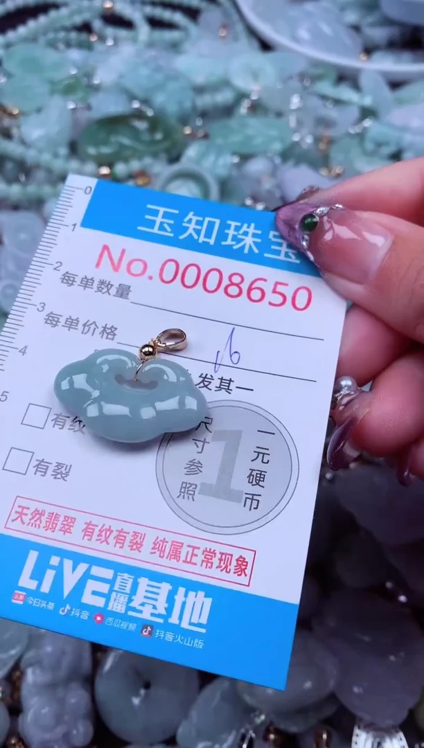 吊坠(不含链)未镶嵌翡翠8650