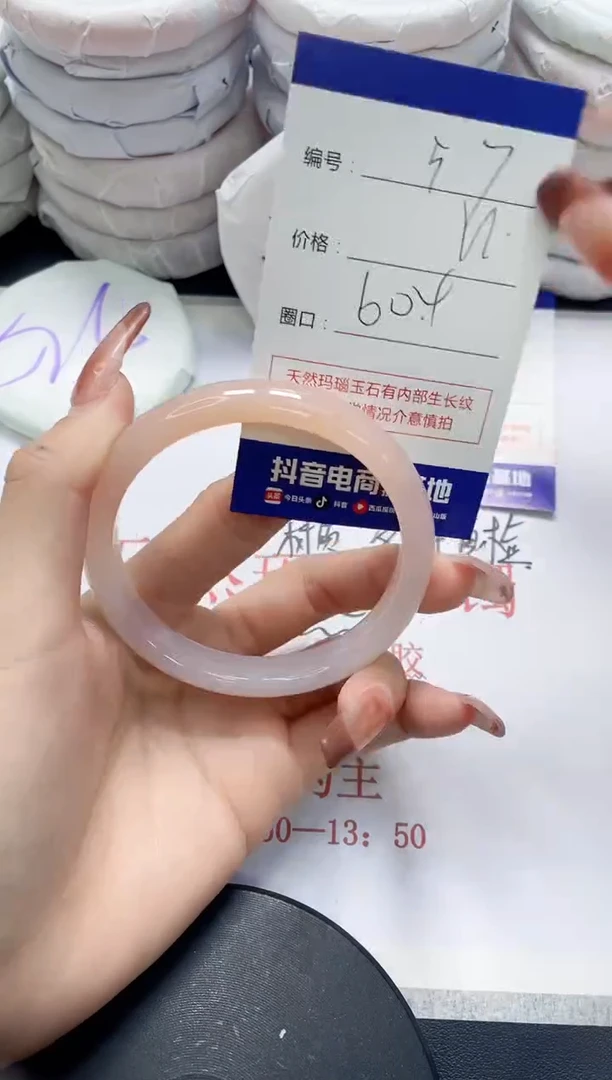 未镶嵌手镯玛瑙/玉髓57
