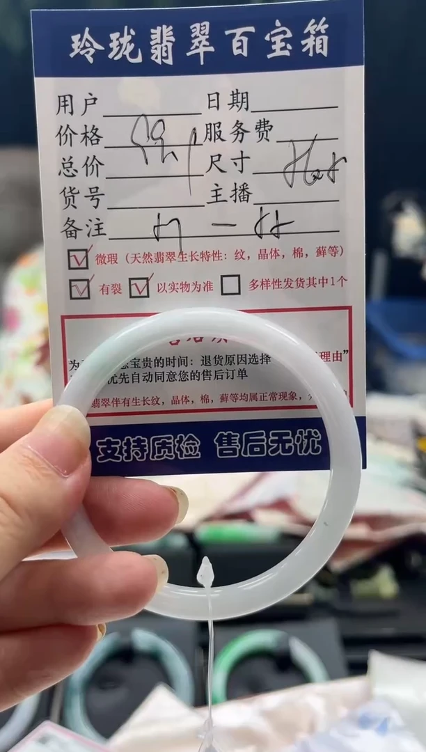 未镶嵌手镯翡翠0214605632