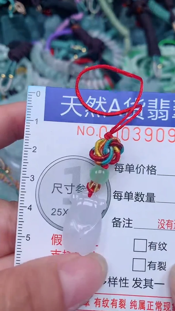 颈饰未镶嵌翡翠...0003909