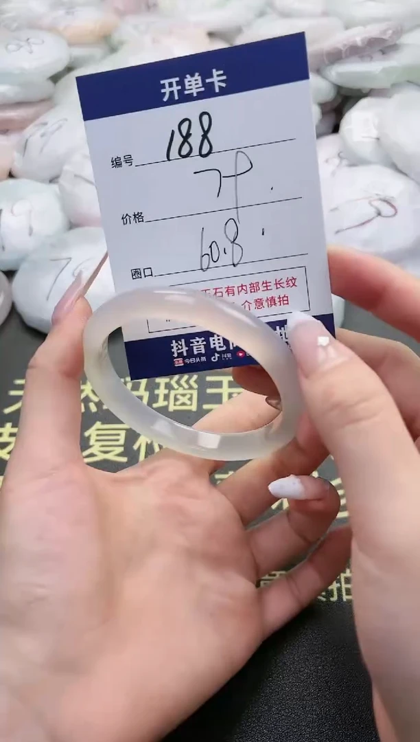 【闪购商品】玛瑙/玉髓手镯未镶嵌188-5376