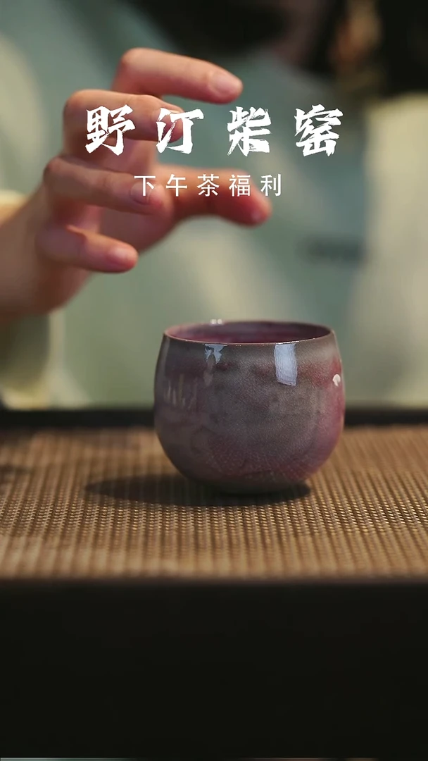 野汀柴窑手工手作@@YT837