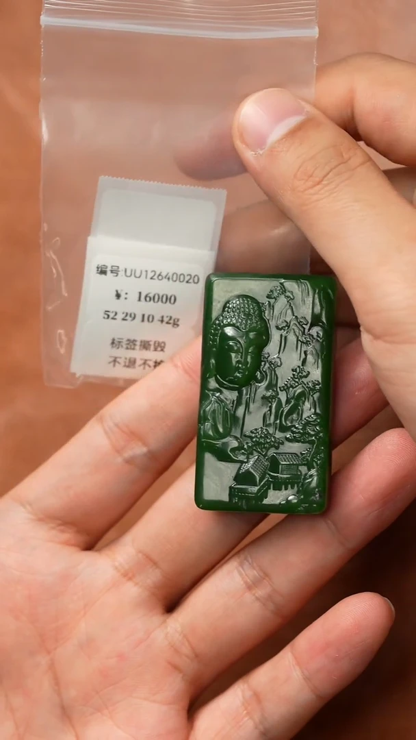 颈饰未镶嵌和田玉吊坠UU