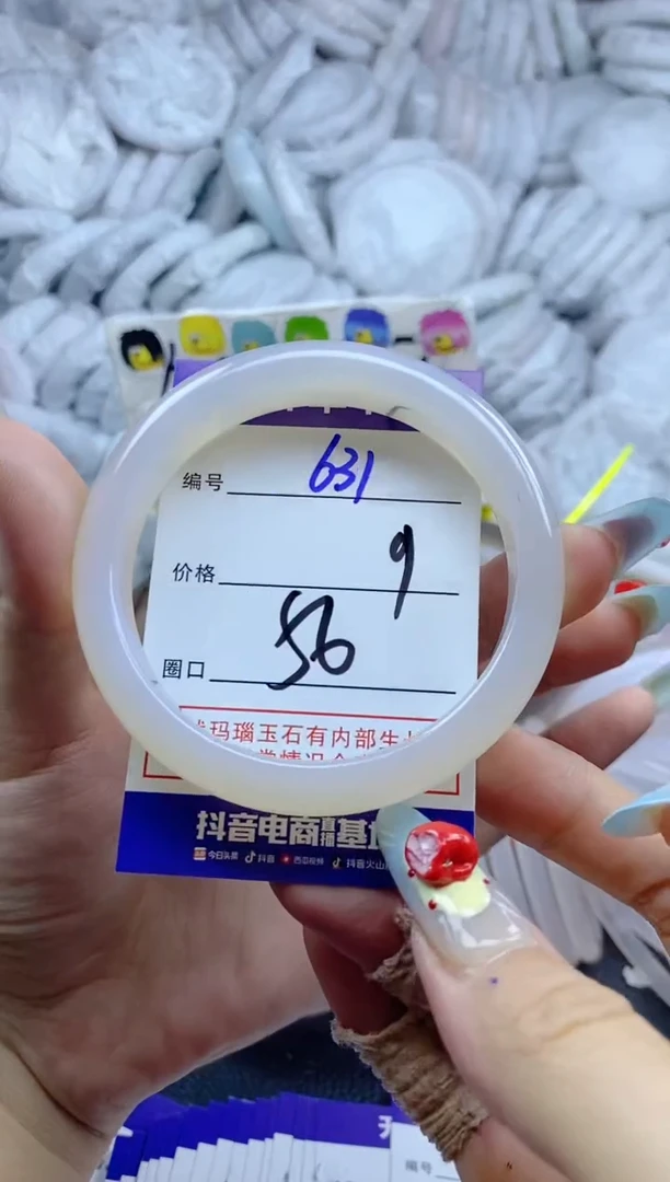 手镯玛瑙/玉髓未镶嵌631