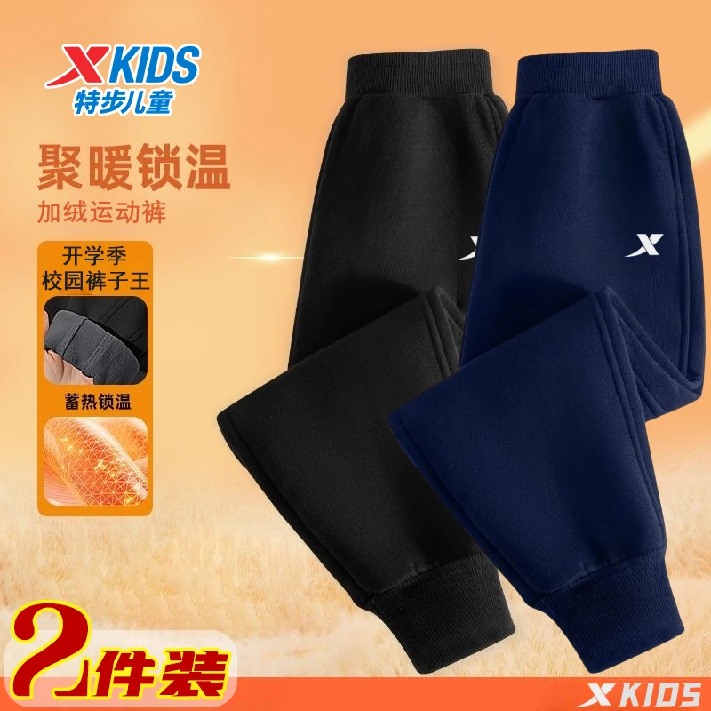 特步儿童男童冬季新款长裤户外休闲风保暖加绒运动裤束脚裤卫裤