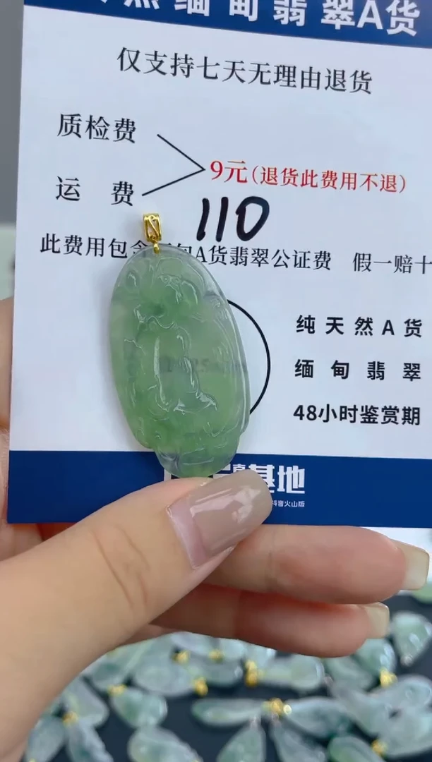 颈饰18K金镶嵌翡翠天然A货翡翠  110