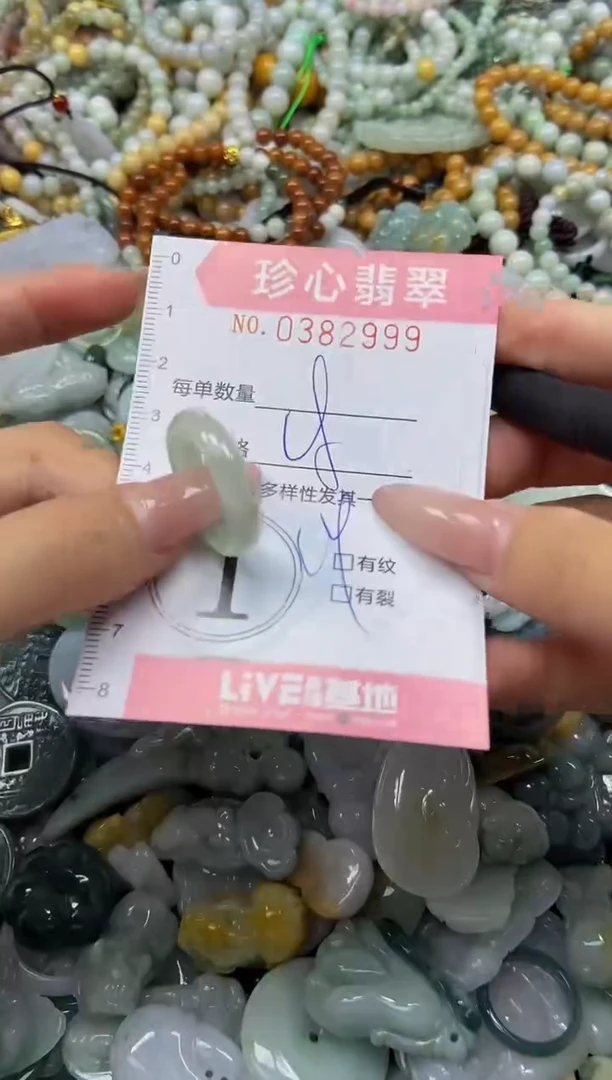 颈饰未镶嵌翡翠闪购0382999
