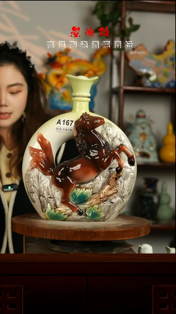 景德镇垚晶陶瓷微瑕3斤A167