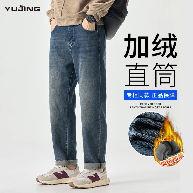 微锥加绒直筒蓝色牛仔裤男秋冬新款休闲百搭复古潮牌微弹保暖长裤