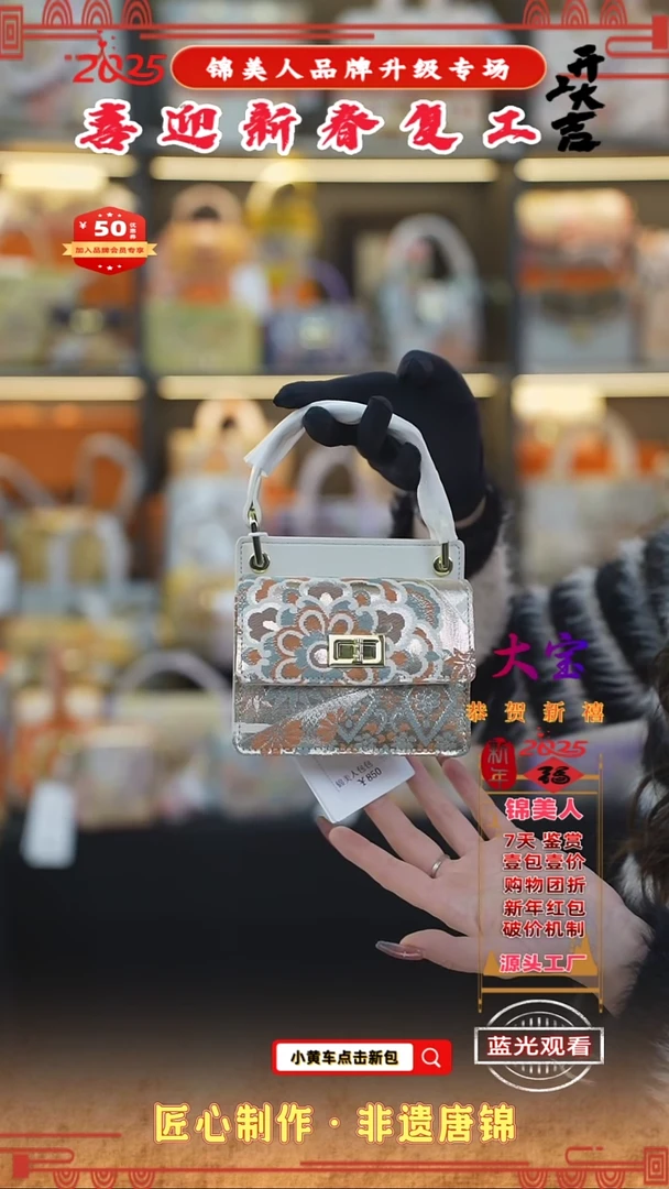 【闪购商品】织绣大宝新春复工好礼白色迷你风琴95
