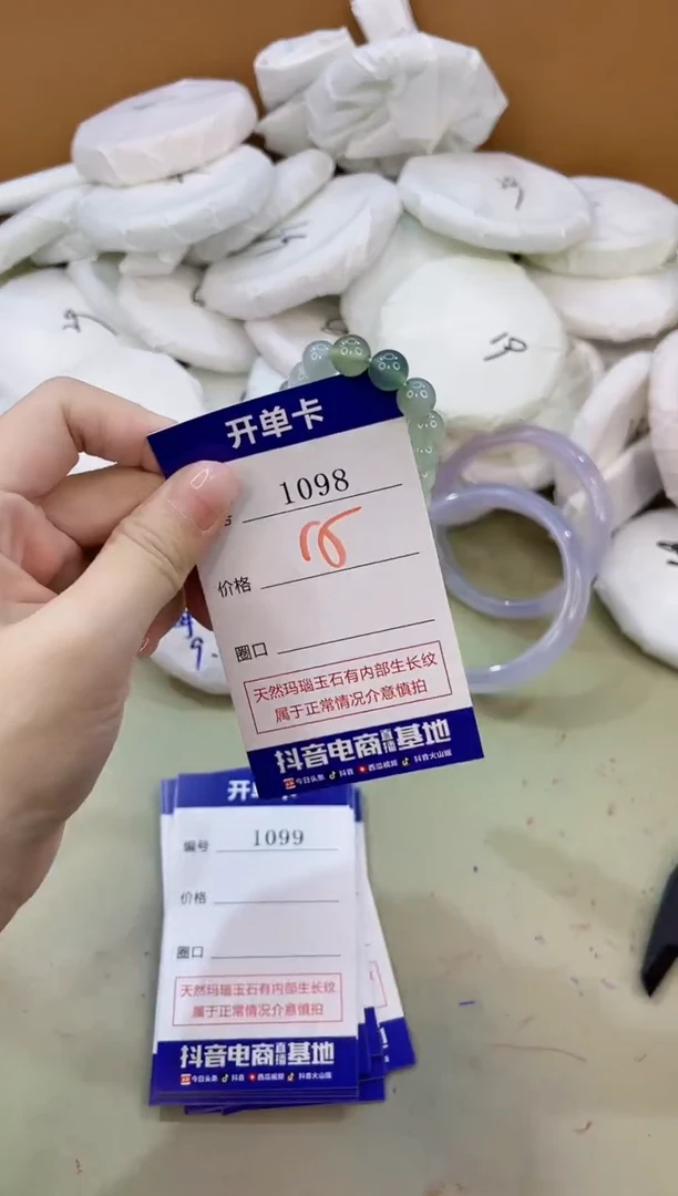手镯玛瑙/玉髓未镶嵌1098