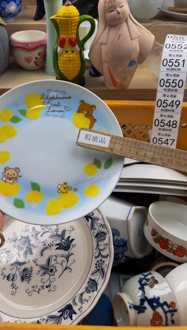 547默认微瑕，满20元包邮