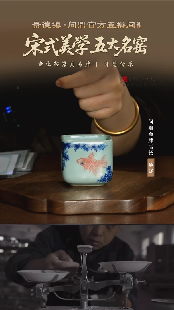 鼎青汝瓷/鼎青青花/青方杯(红蓝鲤鱼绿水藻)