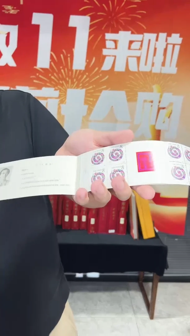 一轮生肖蛇小本票 评级鉴定 邮票