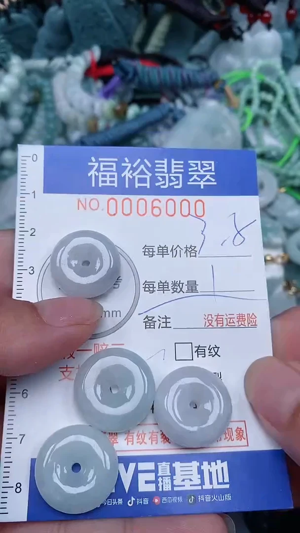 颈饰未镶嵌翡翠...0006000多样性发其一