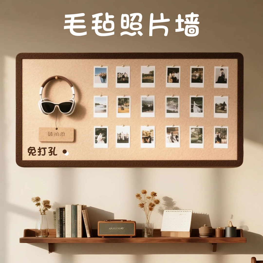 免打孔毛毡板照片墙展示板软木板创意背景板挂墙面墙板组合装饰