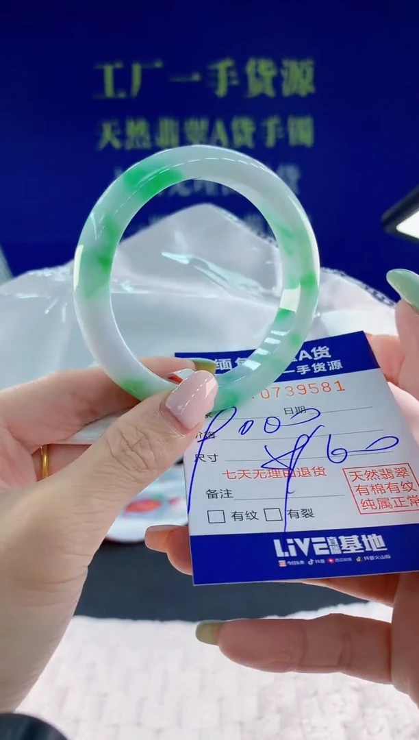 翡翠手镯未镶嵌81天然翡翠A货