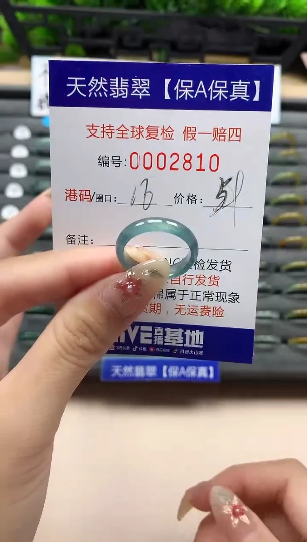 未镶嵌戒指翡翠天然  2810
