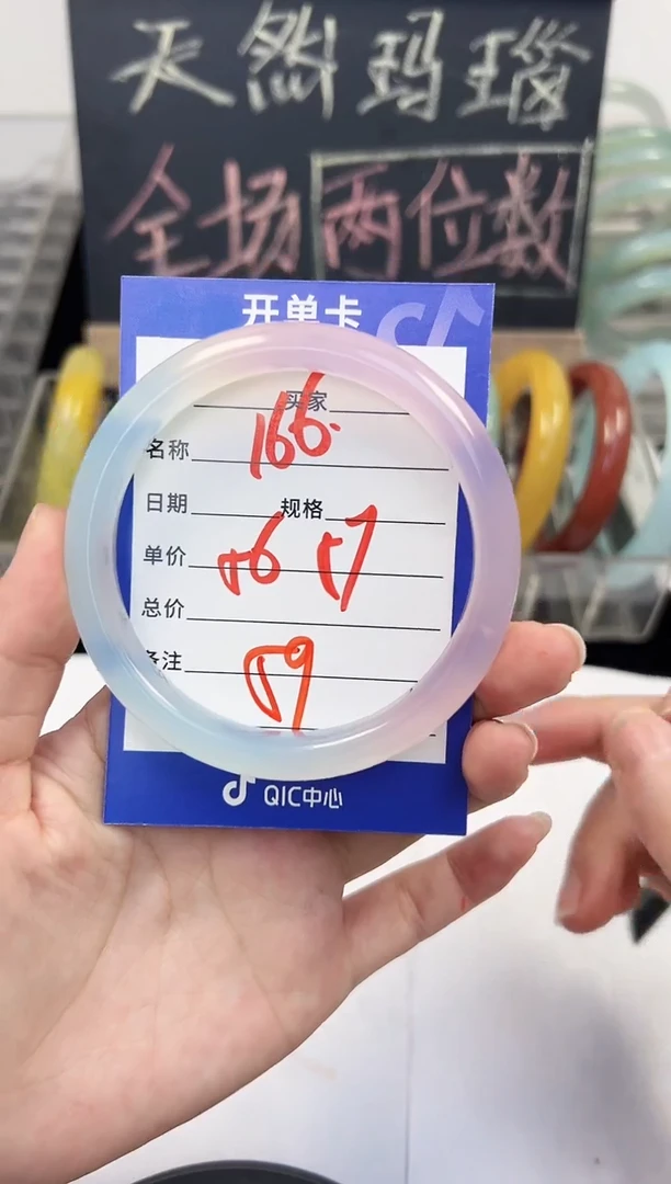 手镯玛瑙/玉髓未镶嵌16    56-57