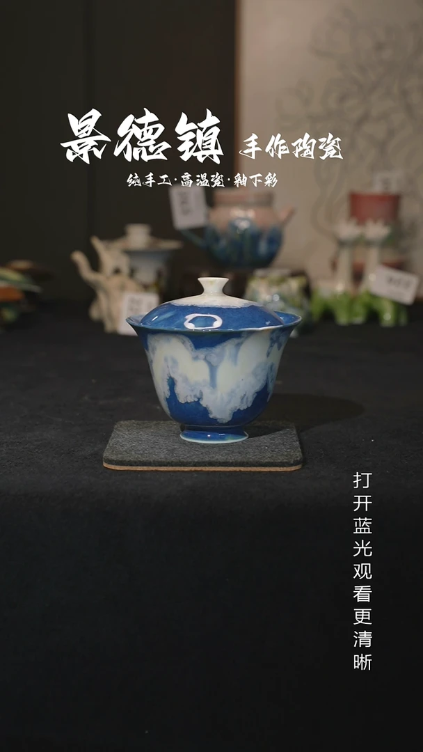 原创景德镇手工高温陶瓷326