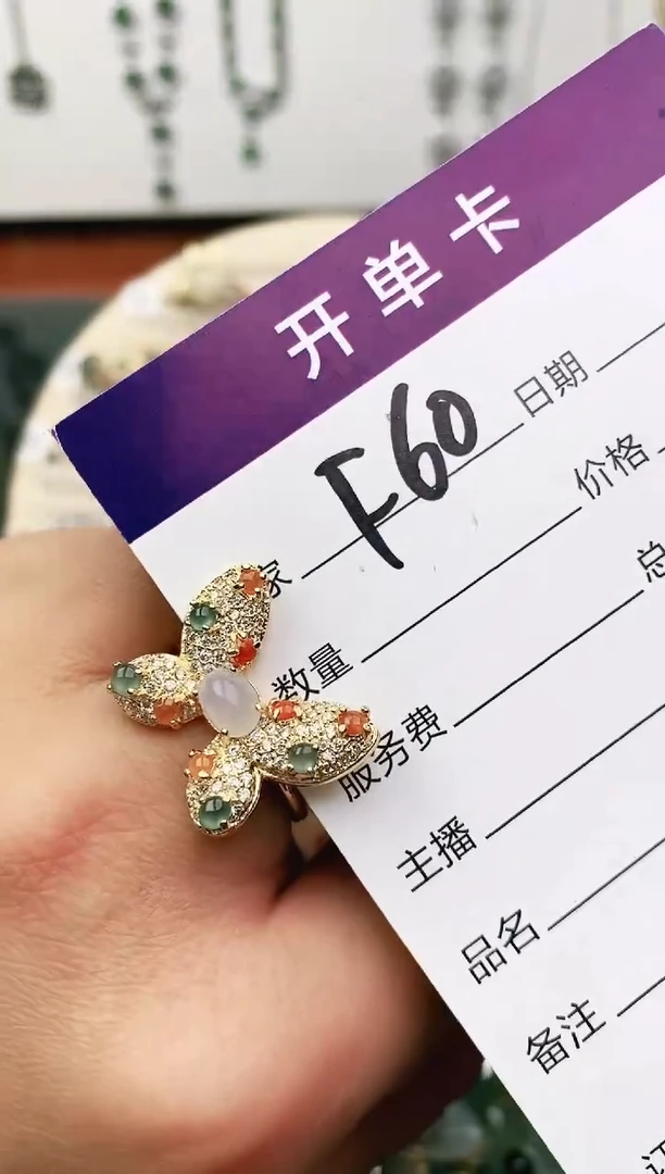 未镶嵌戒指翡翠11111111