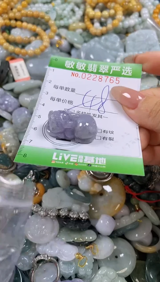 翡翠未镶嵌颈饰闪购0228765多样性发其一