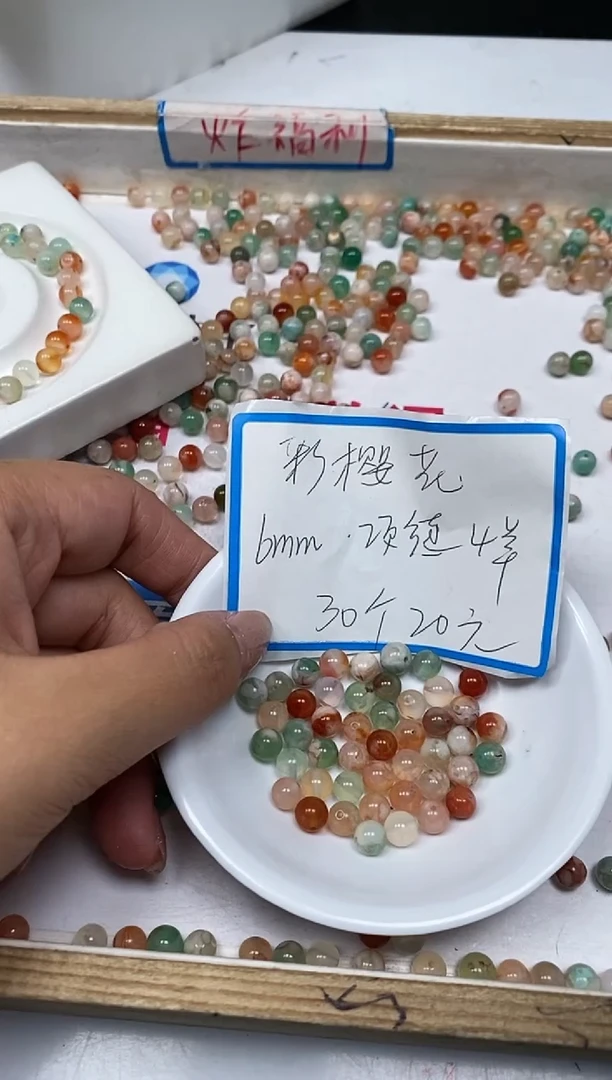 【闪购商品】玛瑙/玉髓散珠未镶嵌A802彩樱花玛瑙6mm30个20元