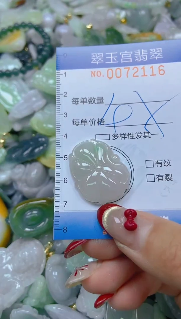 【闪购商品】翡翠颈饰未镶嵌闪购0072116