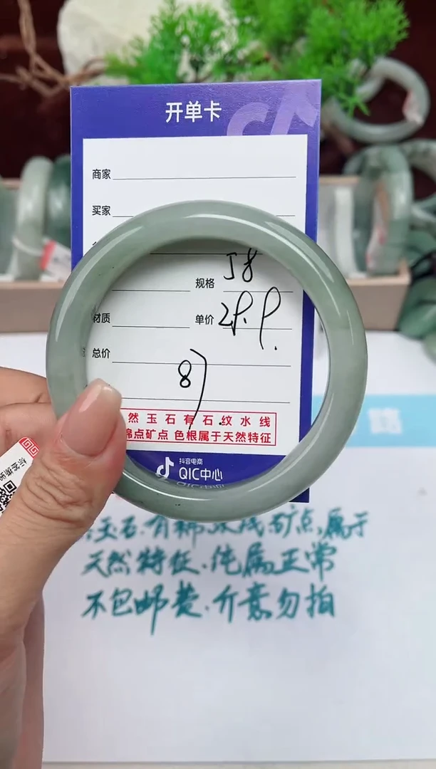 【闪购商品】石英质玉手镯未镶嵌87