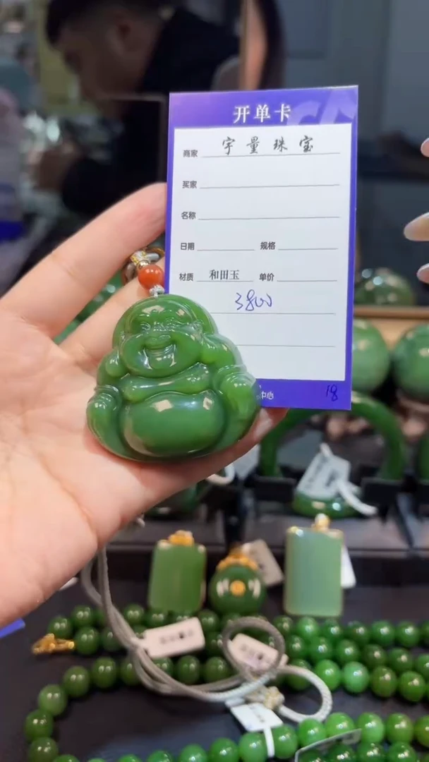 【闪购商品】和田玉（碧玉）颈饰未镶嵌1