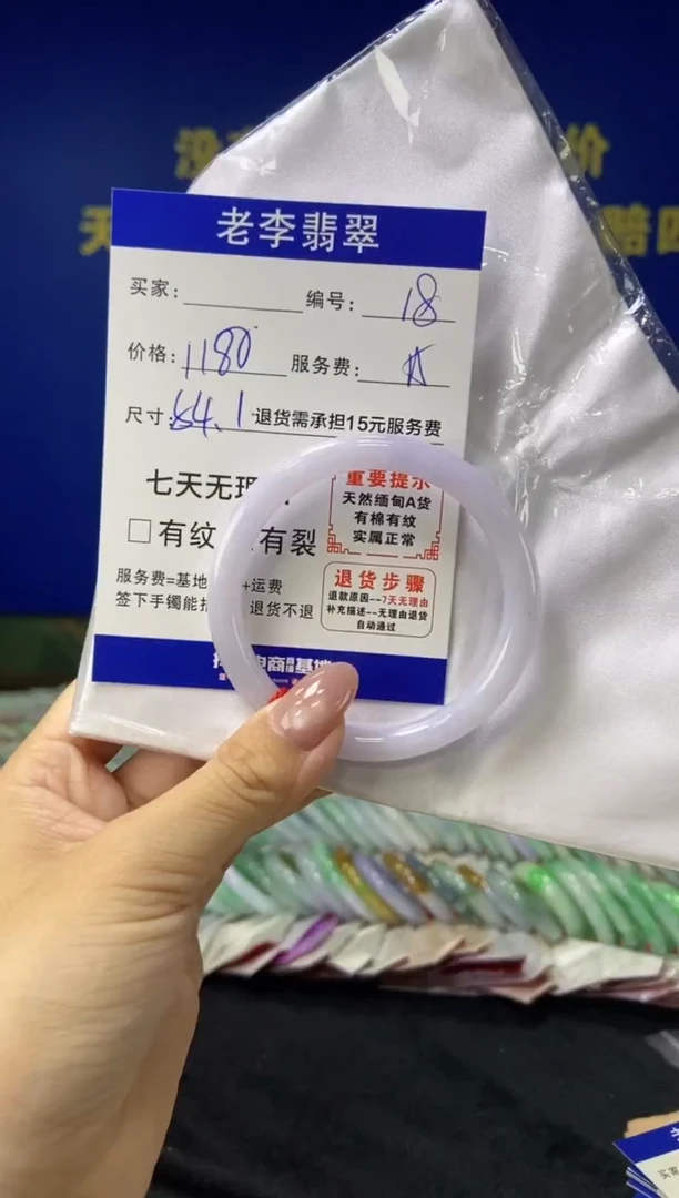 未镶嵌手镯（圆镯）翡翠翡翠手镯单样发一18