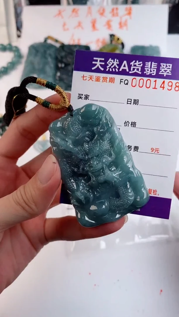 颈饰未镶嵌翡翠