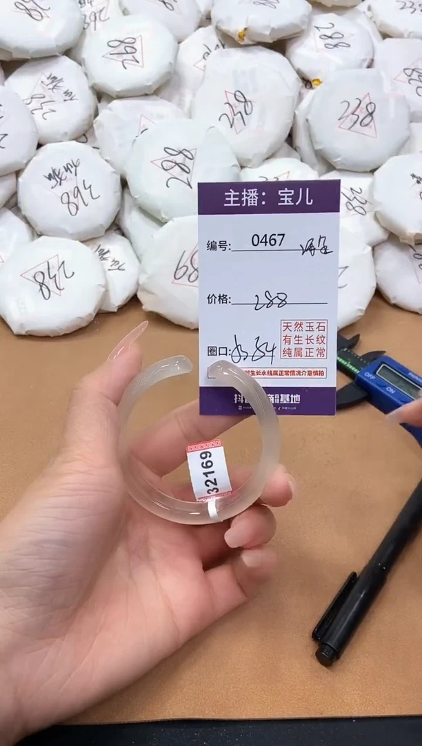 【闪购商品】玛瑙/玉髓手镯未镶嵌467