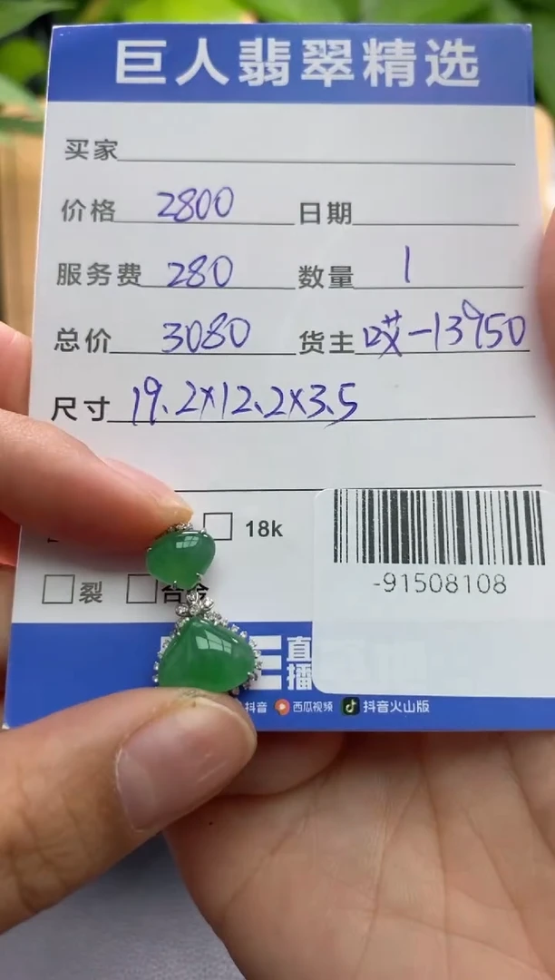 颈饰18K金镶嵌翡翠多人-91508108