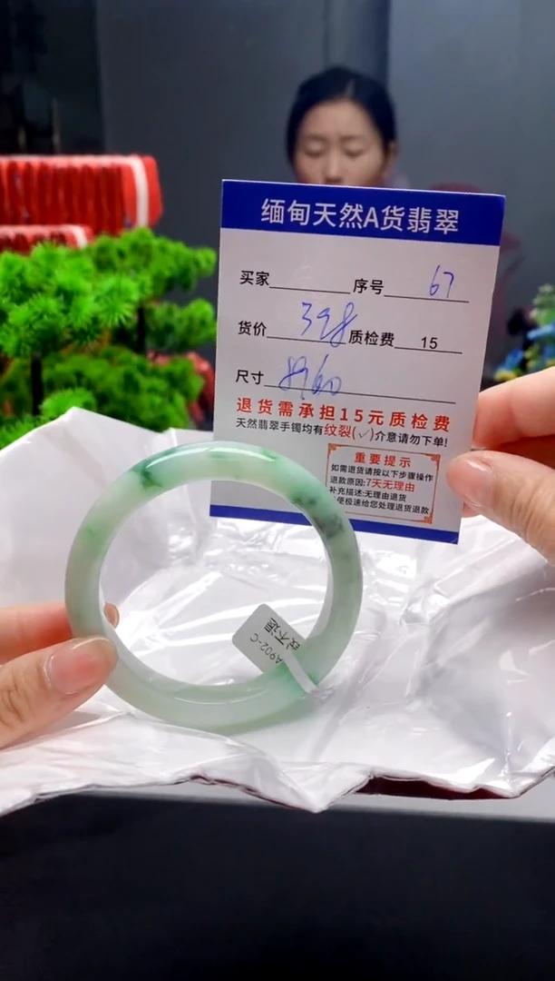未镶嵌手镯翡翠67缅甸天然A货翡翠需包容瑕疵，介意慎拍