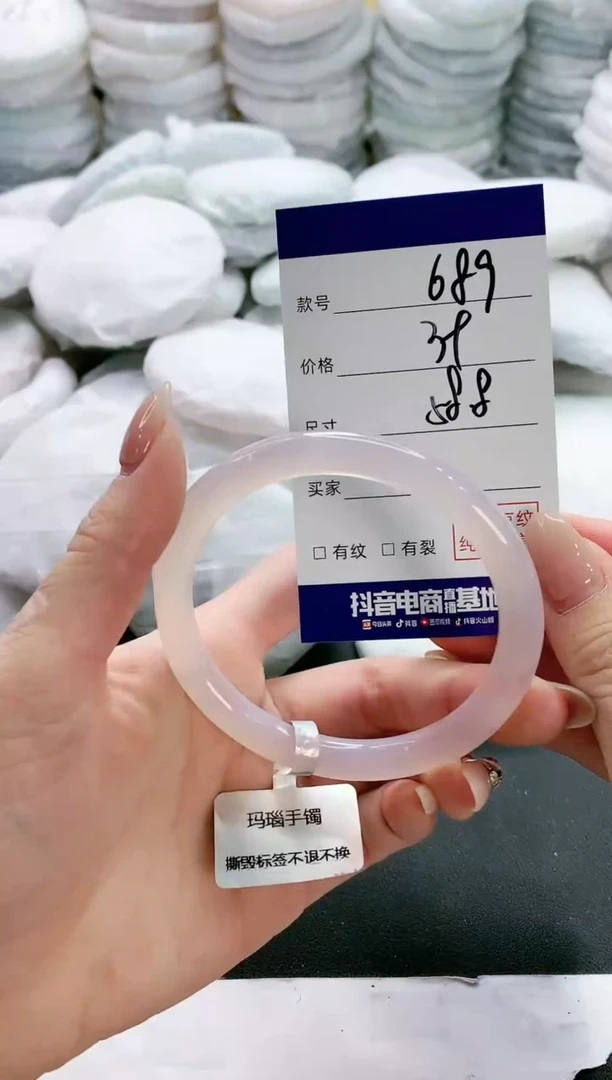 【闪购商品】玛瑙/玉髓手镯未镶嵌689