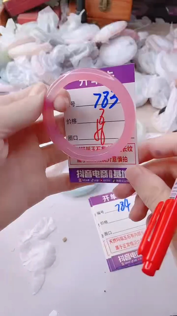 手镯玛瑙/玉髓未镶嵌783