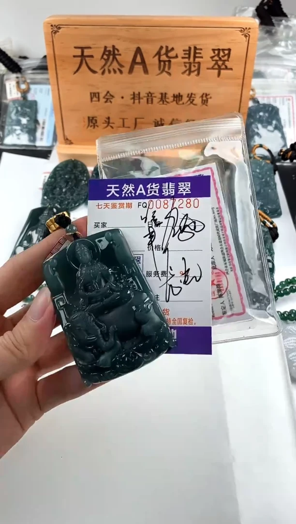 颈饰未镶嵌翡翠逆***？