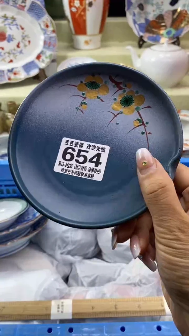 其他天*瓷片 默认微瑕 完美慎入654