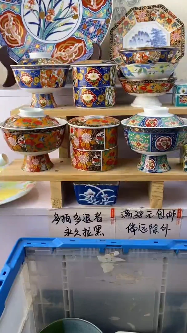 瓷片小*满38包邮谨慎参拍799
